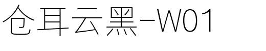 仓耳云黑-W01.ttf